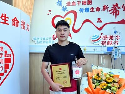 福州核电技术员捐献造血干细胞 用另一种方式“发电”救人