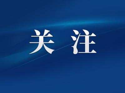老桥焕新 解放大桥恢复通车