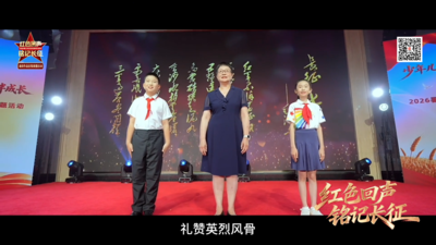 红色回声・铭记长征