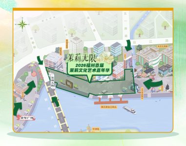福州首届茉莉文化嘉年华18日在茉莉大街启动