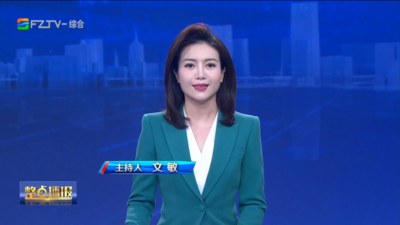 【2026.9.29】《整点播报》