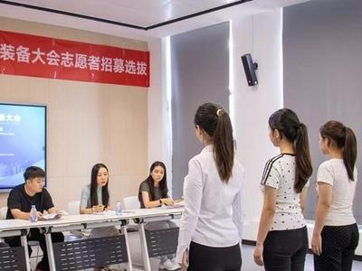 2026世界航海装备大会青年志愿者招募面试启动