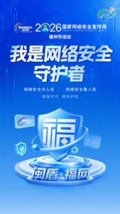 H5丨我是网络安全守护者