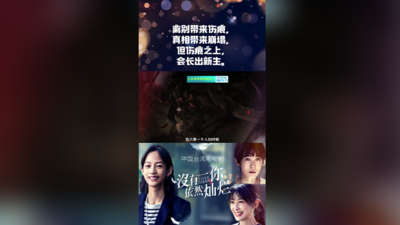 电视剧《没有你依然灿烂》温情献映