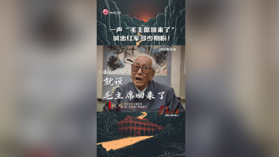 文献纪录片《遵义三日》开播