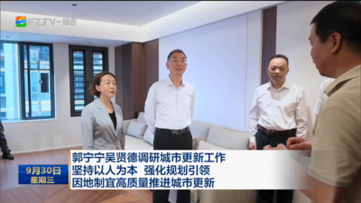 郭宁宁吴贤德调研城市更新工作 坚持以人为本 强化规划引领 因地制宜高质量推进城市更新