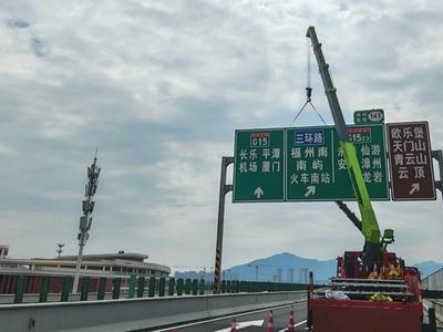 福建高速“指路系统”全面升级