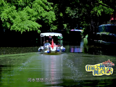 碧波绕城福韵长！“福州，听我说”带您共赏有福之州的水韵画卷