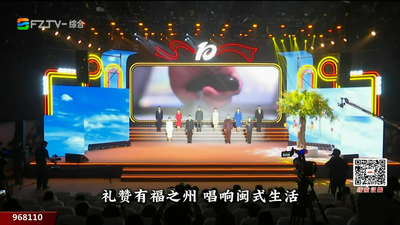 十季接力讲好福州故事 宣讲展演绘就闽式生活