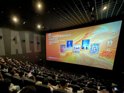 第十三届丝绸之路国际电影节福州展映活动落幕