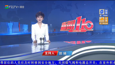 【2026.9.3】《新闻110》