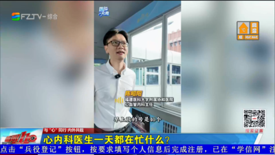 心内科医生一天都在忙什么？