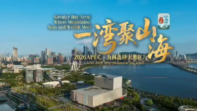 一湾聚山海