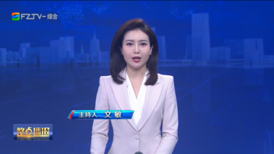 【2026.9.2】《整点播报》