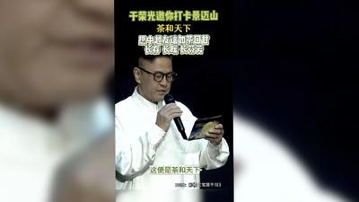 于荣光邀你打卡景迈山