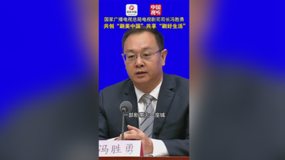 共创“剧美中国” 共享“剧好生活”