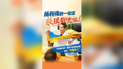 干科普46年！福州73岁退休老师获评“中国好人”！