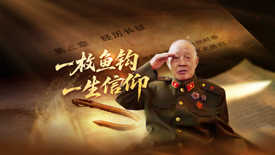 一枚鱼钩 一生信仰