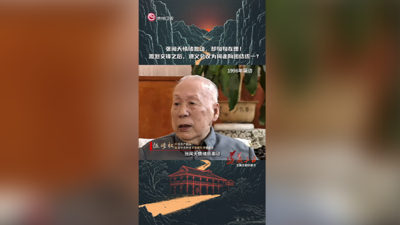 文献纪录片《遵义三日》，听亲历者讲历史深处的细节