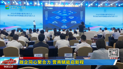 政企同心聚合力 营商赋能启新程