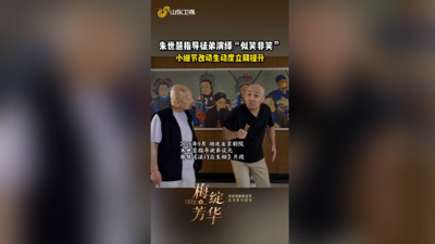 朱世慧指导徒弟演绎“似笑非笑”