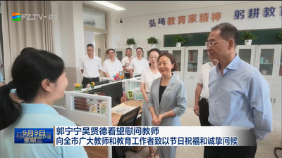 郭宁宁吴贤德看望慰问教师 向全市广大教师和教育工作者致以节日祝福和诚挚问候