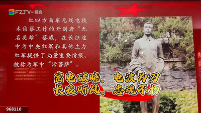 最远的长征：隐秘侦察一线的“听风者”