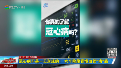 冠心病不是一天形成的！六个阶段看懂血管“堵”路