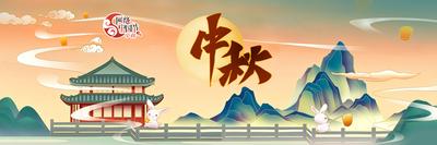 网络中国节·中秋