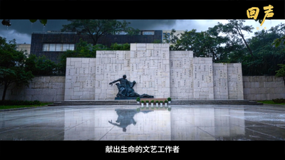 《回声》第二季第九集《艺心向党》