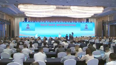 第二十六届投洽会“有福之州 链动未来”——福州市双向投资合作对接会举行