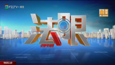 【2026.9.27】《法眼》