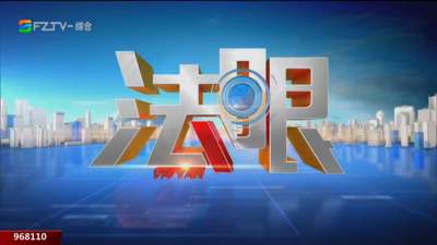 【2026.9.13】《法眼》