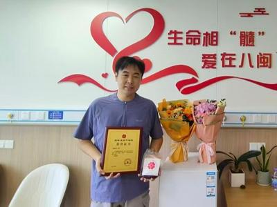 3袋“生命种子”在福州采集 为异地患者带去重生希望
