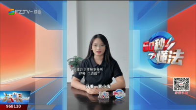 60秒懂法：开店遭遇舆情敲诈怎么办？