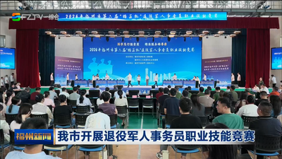 我市开展退役军人事务员职业技能竞赛