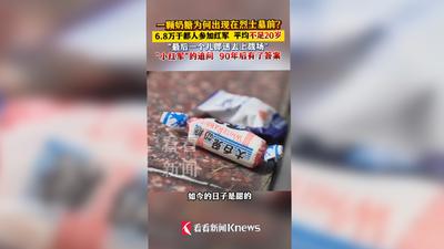 一颗大白兔奶糖，献给于都长眠的红军英烈