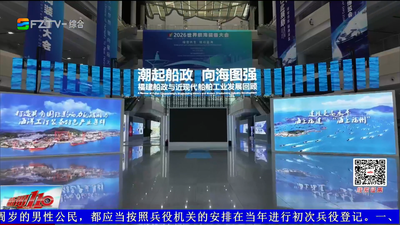 2026世界航海装备大会今日开幕