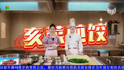 舌尖上的鼓岭：亥菜煎饺 鲜香极了！