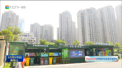 福州：精细治城 绿润万家