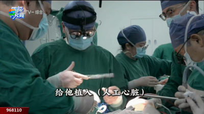 不用开大刀！4厘米小口植入人工心脏