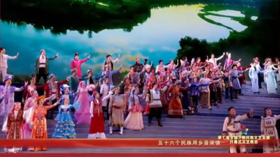 第七届全国少数民族文艺会演开幕式多民族合唱——《在一起》