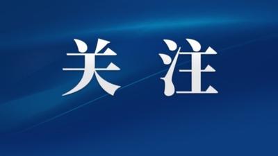 弘扬伟大长征精神 走好今天的长征路 ——写在中国工农红军长征胜利九十周年之际