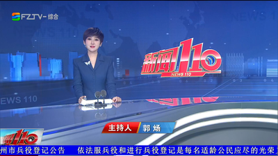 【2026.10.15】《新闻110》