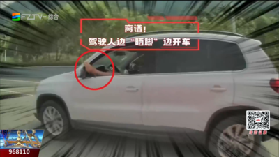离谱！福州三环快速路上 驾驶人竟边“晒脚”边开车