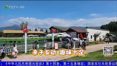 国庆假期来梁厝 超多玩法等你来打卡
