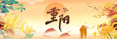 网络中国节·重阳