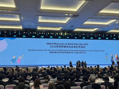 快讯！2026年世界城市日全球主场活动暨第四届全球可持续发展城市奖（上海奖）颁奖活动在福州开幕！ 