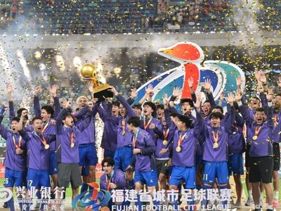 福州队！首届“闽超”冠军！