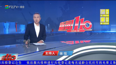 【2026.10.22】《新闻110》